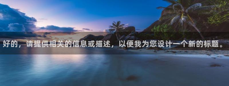 星辰影院 星辰影视 星空影院：好的，请提供相关的信息或描述，以便我为您设计一个新的标题。