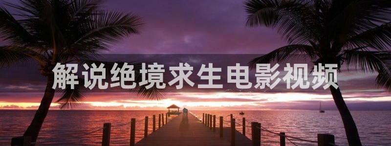 星空电影走廊