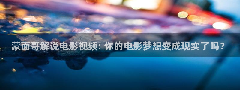 星空影视免费观看高清