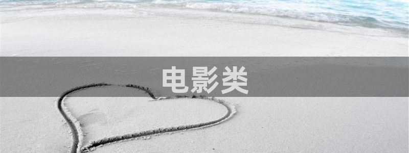 星空影院在线观看免费完整
