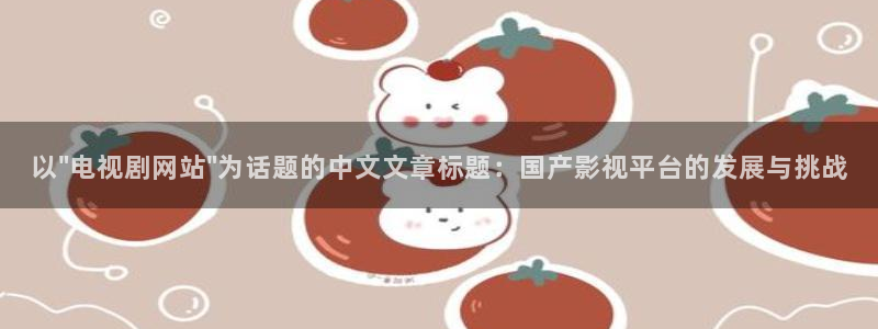 影院星空顶：以\
