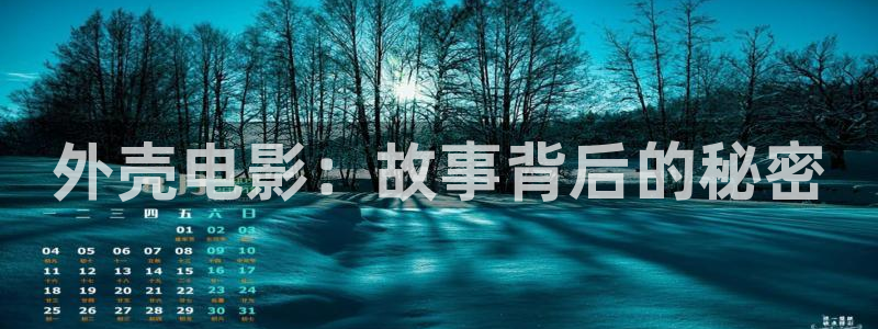星空影院在线观看免费观看电视
